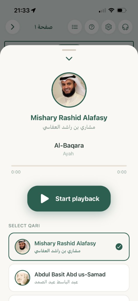 Quran Mushaf page view with decorative borders